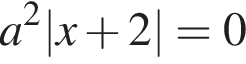 a в квад­ра­те |x плюс 2|=0