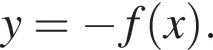 y= минус f левая круг­лая скоб­ка x пра­вая круг­лая скоб­ка .