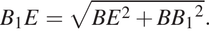 B_1E= ко­рень из: на­ча­ло ар­гу­мен­та: BE конец ар­гу­мен­та в квад­ра­те плюс BB_1 в квад­ра­те .