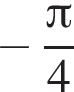  минус дробь: чис­ли­тель: Пи , зна­ме­на­тель: 4 конец дроби 