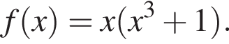 f левая круг­лая скоб­ка x пра­вая круг­лая скоб­ка = x левая круг­лая скоб­ка x в кубе плюс 1 пра­вая круг­лая скоб­ка .