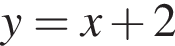 y=x плюс 2