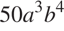 50a в кубе b в сте­пе­ни 4 