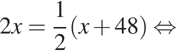 2x= дробь: чис­ли­тель: 1, зна­ме­на­тель: 2 конец дроби левая круг­лая скоб­ка x плюс 48 пра­вая круг­лая скоб­ка рав­но­силь­но 