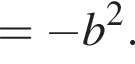 = минус b в квад­ра­те .