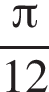  дробь: чис­ли­тель: Пи , зна­ме­на­тель: 12 конец дроби 