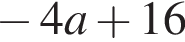  минус 4a плюс 16
