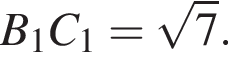  B_1C_1= ко­рень из: на­ча­ло ар­гу­мен­та: 7 конец ар­гу­мен­та .
